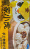 皇家小虎嵊州風(fēng)味手工老面小籠包2斤/約40個 早餐包子半成品食品 源頭直發(fā) 曬單實拍圖