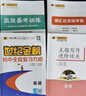 世紀(jì)金榜 2025版初中全程復(fù)習(xí)方略英語2025年中考總復(fù)習(xí)九年級英語初三復(fù)習(xí)教輔書 英語 曬單實拍圖