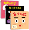 寶寶喜歡的玩具書(shū)（愛(ài)心樹(shù)童書(shū)） 曬單實(shí)拍圖