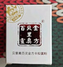 【7倉(cāng)發(fā)貨】貝里奧百靈金方抑菌粉防腐狗狗貓咪外傷口血愈合術(shù)后潰爛肛門(mén)腺炎 百靈金方抑菌粉 曬單實(shí)拍圖