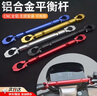 OIMG摩托車(chē)平衡桿電動(dòng)車(chē)踏板車(chē)平拉桿多功能龍頭拓展車(chē)把加固擴展CNC鋁合金平衡支架改裝 車(chē)把可調【加粗】平衡桿黑色 曬單實(shí)拍圖