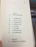 創(chuàng)造大都會 《大國大城》作者陸銘、哈佛大學(xué)教授戴安.E.戴維斯傾力推薦 曬單實(shí)拍圖