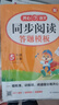 【年級自選 當(dāng)當(dāng)正版】2025新版 小學(xué)生開心同步作文 一二三四五六年級下冊上冊 同步部編人教版RJ小學(xué)語文教材作文輔導(dǎo)書思維導(dǎo)圖視頻講解 開心作文 【25秋】同步作文+閱讀理解與答題模板 五年級上冊 曬單實拍圖