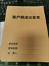 米礫客戶跟進(jìn)記錄本房地產(chǎn)保險(xiǎn)汽車銷售回訪跟蹤登記筆記本子檔案管理意向表記錄冊(cè) 16K牛皮紙80頁(yè) 曬單實(shí)拍圖