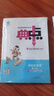 [北師版] 榮德基 小學(xué)典中點(diǎn)四年級數學(xué)上冊北師版 小學(xué)綜合應用創(chuàng  )新題 小學(xué)課本同步訓練拔尖特訓提高實(shí)驗班提優(yōu)訓練課堂筆記學(xué)霸筆記課時(shí)作業(yè)本必刷題天天練 小學(xué)典中點(diǎn) 曬單實(shí)拍圖