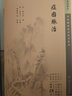 癥因脈治 中醫(yī)臨床必讀叢書重刊 9787117345217 人民衛(wèi)生出版社中醫(yī)書籍 曬單實拍圖