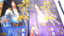 絕世無雙1：鳳凰涅槃（套裝上下冊）（附：書簽） 曬單實拍圖