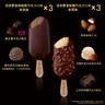 夢龍【王嘉爾推薦】和路雪迷你夢龍黑巧+松露冰淇淋 42g*3支+43g*3支 曬單實拍圖
