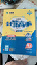 2024秋 小學(xué)數(shù)學(xué)計(jì)算高手 四年級(jí)上冊(cè) 人教版 同步口算速算天天練習(xí)冊(cè)強(qiáng)化訓(xùn)練 曬單實(shí)拍圖