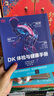 DK體檢與健康手冊(cè) 曬單實(shí)拍圖