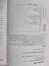 環(huán)境放射化學(xué)前沿 曬單實(shí)拍圖