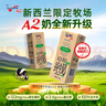 紐仕蘭草飼A2β-酪蛋白純牛奶 100%生牛乳 原裝進(jìn)口牛奶250ml*24整箱 曬單實(shí)拍圖