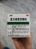 999 復方感冒靈顆粒 14g*9袋 辛涼解表 清熱解毒 風熱感冒 鼻塞涕濁 咽喉腫痛 痰黃黏稠,減輕咳嗽,微惡風,發(fā)熱,痰黃粘稠,緩解感冒癥狀,咳嗽,微惡風寒,頭身痛,口干而渴,咽喉紅腫疼痛 曬單實拍圖