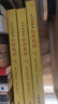 謙德國學(xué)文庫系列 白話(huà)史記（套裝全三冊） 曬單實(shí)拍圖