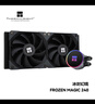 Thermalright(利民)  Frozen Magic 240冰封幻境 一體式水冷散熱器 支持多平臺 全金屬扣具 ARGB冷頭 FM240 曬單實(shí)拍圖