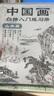 中國(guó)畫(huà)白描入門(mén)描摹本 工筆畫(huà)白描線(xiàn)稿底稿描紅臨摹手繪練習(xí)冊(cè) 花卉山水動(dòng)物人物國(guó)畫(huà)初學(xué)入門(mén)毛筆繪畫(huà)教材 曬單實(shí)拍圖