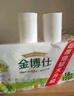 金博仕無芯卷紙5層2250克18卷衛(wèi)生紙擦手紙紙巾廁紙4.5斤源頭直發(fā)包郵 曬單實(shí)拍圖