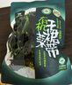 壯元海 有機(jī)干裙帶菜 250g 曬單實(shí)拍圖