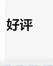悅長健駝背矯正神器青少年防駝背佳背兒童6到12歲-16歲男女學(xué)生背部矯姿 曬單實(shí)拍圖