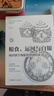 從經(jīng)濟學(xué)角度看歷史系列 糧食運河與白銀 航海貨幣與貿(mào)易 2本套 曬單實拍圖