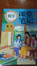 2025年新版五年級上冊課堂筆記語(yǔ)文數學(xué)英語(yǔ)人教版小學(xué)課本同步下冊教材筆記四上外研隨堂黃岡學(xué)霸本課前原文全講解預習資料輔導書(shū) 【五年級 上】語(yǔ)文+數學(xué)+英語(yǔ) 曬單實(shí)拍圖