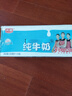 光明【新鮮日期】純牛奶250mL*24盒 家庭量販裝濃醇營養(yǎng)早餐伴侶 曬單實(shí)拍圖