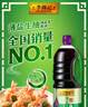 李錦記 薄鹽系列 薄鹽生抽1.52kg*2【減鹽 一級(jí)】0添加防腐劑 味鮮 醬油 曬單實(shí)拍圖