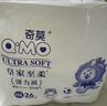 奇莫Q-MO皇家至柔拉拉褲XXXL52片(17kg以上)電商裝加大碼彈力褲超能吸 曬單實拍圖