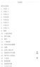 俞老師階梯閱讀訓(xùn)練 第七版 小學(xué)語文階梯閱讀培優(yōu)訓(xùn)練 四年級 俞老師教閱讀 南大勵(lì)學(xué) 曬單實(shí)拍圖
