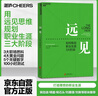 遠見 如何規(guī)劃職業(yè)生涯3大階段 帶你打造理想的職業(yè)生涯 布賴恩費瑟斯通豪 著 湛廬圖書 曬單實拍圖