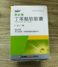 [恩必普]丁苯酞軟膠囊 0.1g*60粒 4盒裝 曬單實(shí)拍圖
