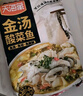 天海藏金湯酸菜魚430g*4袋預(yù)制菜生鮮冷凍黑魚片加熱即食家常方便菜 曬單實(shí)拍圖