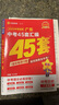 【京東配送】2025廣東中考45套匯編數(shù)學語文英語物理化學歷史道德與法治生物地理 天星教育金考卷 2025廣東中考45套匯編歷史 曬單實拍圖