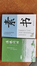 【官方正版-現(xiàn)貨速發(fā)】漁樵問對譯注版正版書籍北宋理學家邵雍經(jīng)典著作國學讀物圖書原著無刪減陳平全文全譯 漁樵問對白話文版 漁樵問對 全2冊漁樵問對+素書 曬單實拍圖
