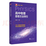 高中數(shù)學思想方法導引 曬單實拍圖