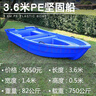 雙層牛筋塑料船漁船小船加厚pe釣魚(yú)船塑膠沖鋒舟橡皮捕魚(yú)船魚(yú)塘 3.6米沖鋒【363*146*52cm】 曬單實(shí)拍圖