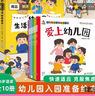 幼兒園生活體驗(yàn)圖畫(huà)書(shū) 全套10冊(cè) 兒童繪本3-6歲 兒童故事書(shū) 幼兒園入園必備 入園準(zhǔn)備 情緒管理 緩解入園焦慮 我愛(ài)幼兒園 京東618 曬單實(shí)拍圖