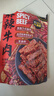 棒棒娃山姆會(huì)員商店在售 麻辣牛肉 四川特產(chǎn) 麻辣味 0添加防腐劑零食  560g 曬單實(shí)拍圖