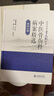 岐黃學(xué)者李義凱教授中醫(yī)骨傷科病案精選（脊柱分冊(cè)） 曬單實(shí)拍圖