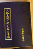 倪海廈原版書(shū)籍中醫教材全套臺灣出版社繁體天紀人紀地紀全套視頻 推薦—原版8冊+筆記+U盤(pán)+軟件卡 曬單實(shí)拍圖