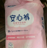 安可新 液態(tài)綿安心褲L碼20片醫(yī)護(hù)級(jí)安睡褲夜安褲型衛(wèi)生巾安全褲綿柔親膚 曬單實(shí)拍圖