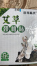 百年扁氏頸椎貼艾草貼艾灸貼脖子暖護(hù)貼艾葉貼艾貼日用貼 艾草頸椎貼5盒(發(fā)10盒) 曬單實(shí)拍圖