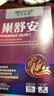 萊特維健（WRIGHT LIFE）巢舒安巢月舒大豆異黃酮雌膠囊黃體酮女性早更年期卵巢保養(yǎng) 巢舒安【升級版大豆苷元】*1瓶裝 曬單實拍圖