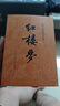 【官方正版】【正版包郵】紅樓夢原著版完整無刪減注釋豐富定本（套裝上下全2冊）中國古典文學(xué)讀本叢書四大名著1-9年級小學(xué)初中高中必讀書單語文推薦閱讀古白話文人民文學(xué)出版社 曬單實(shí)拍圖