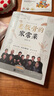 老飯骨的家常菜 國(guó)寶級(jí)名廚天團(tuán)老飯骨官方菜譜 一生只做好味道 親授188道 鄭秀生 老飯骨的家常菜 曬單實(shí)拍圖