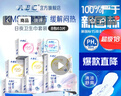 ABC日夜衛(wèi)生巾組合裝 KMS纖薄8包63片(日用24片+夜用17片+護墊22片） 曬單實拍圖