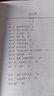 【當(dāng)當(dāng)】薩提亞家庭治療模式 第2版 維吉尼亞·薩提亞 薩提亞家庭治療系列 薩提亞模式與自我成長 世界圖書出版公司 曬單實(shí)拍圖