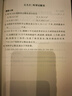 2025秋北京專版-《名校課堂》七年級(jí)數(shù)學(xué)（人教）上冊(cè)初中課后輔導(dǎo)資料總復(fù)習(xí)同步練習(xí)冊(cè) 曬單實(shí)拍圖