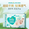 幫寶適【夏天超薄透氣】清新幫透氧Pro新生兒紙尿褲S60片 尿片尿不濕 曬單實拍圖