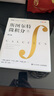 斯圖爾特微積分 上冊 第9版 全彩印刷引導教學(xué) 限時(shí)限量贈 時(shí)間簡(jiǎn)史 霍金 2025新版 先到先得 圖靈出品 微積分的百科全書(shū) 曬單實(shí)拍圖